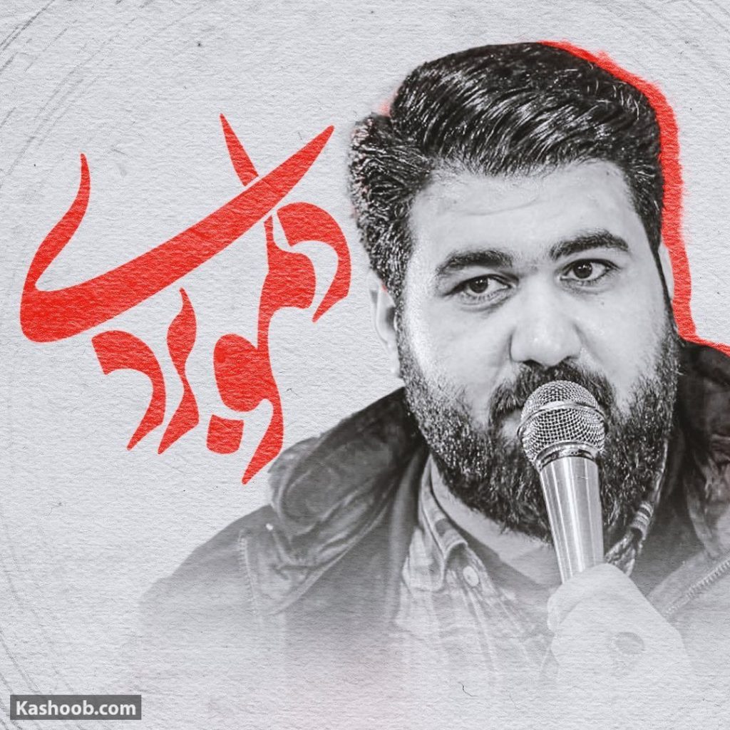 دلمو بردی
