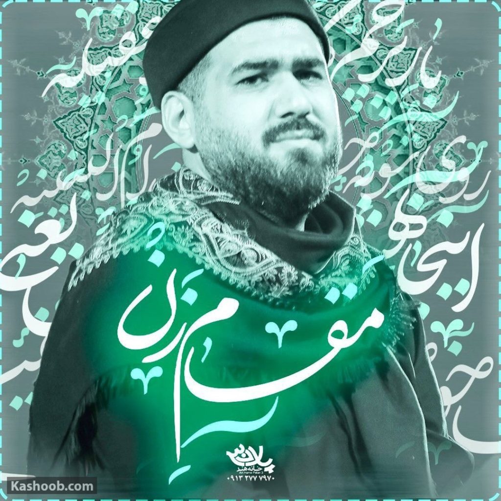 نماهنگ مقام زن