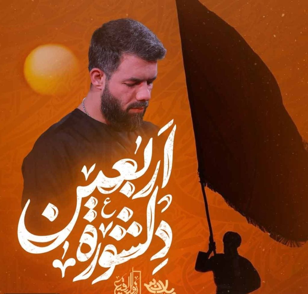 نماهنگ دلشوره اربعین
