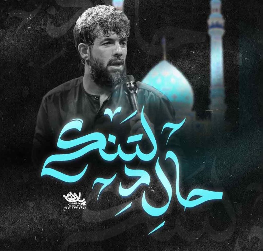 نماهنگ حال دلتنگی
