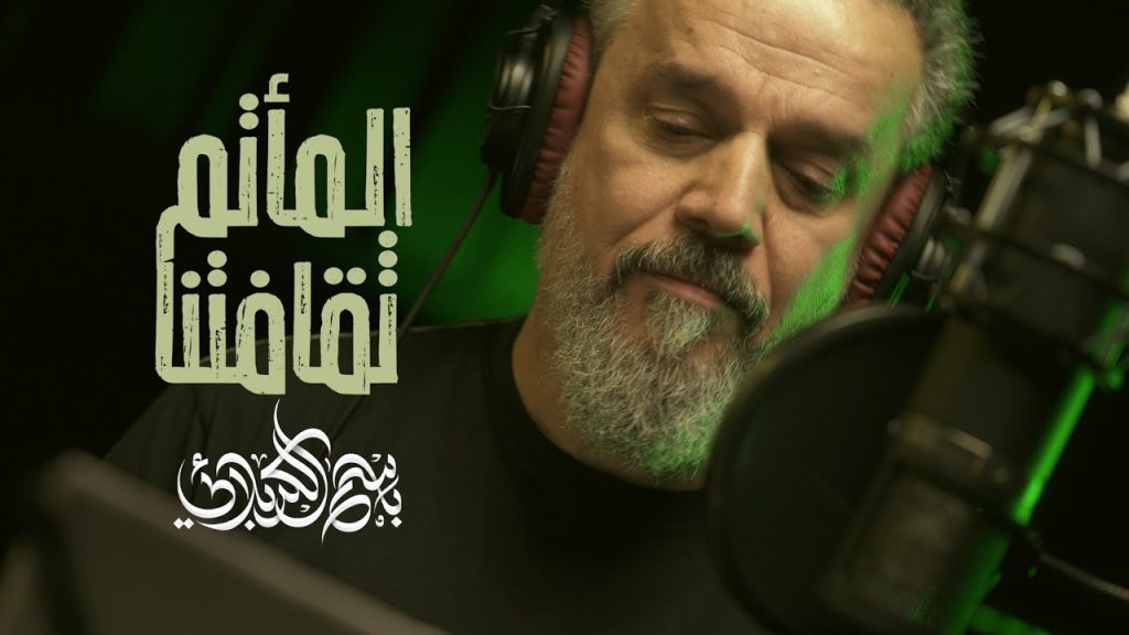 ماتم ثقافتنا